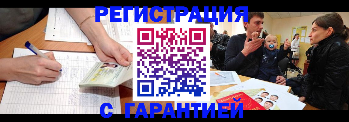 временная регистрация в Ржеве