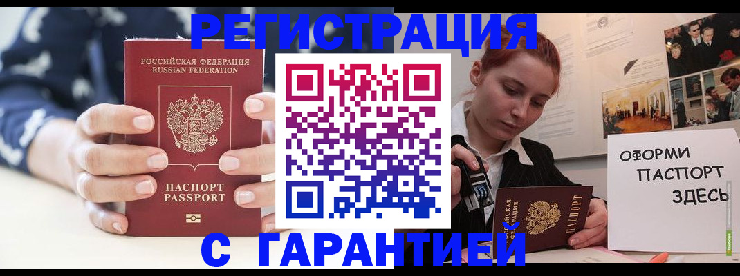 купить прописку в Ржеве