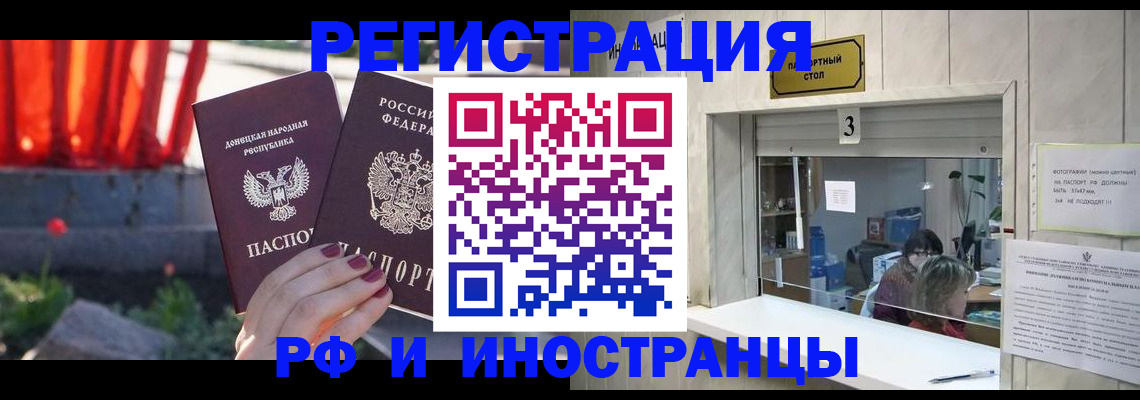 временная прописка в Ржеве