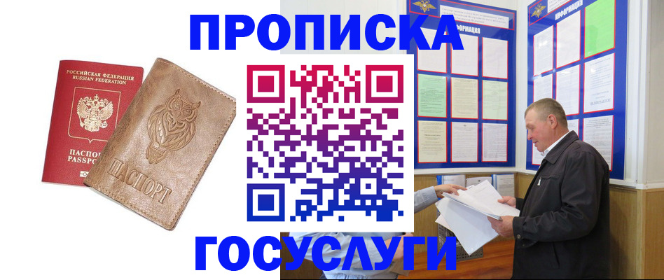 временная регистрация адрес в Ржеве