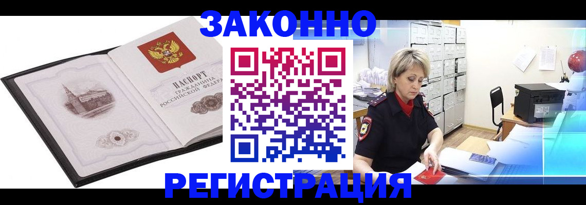 прописка в Ржеве