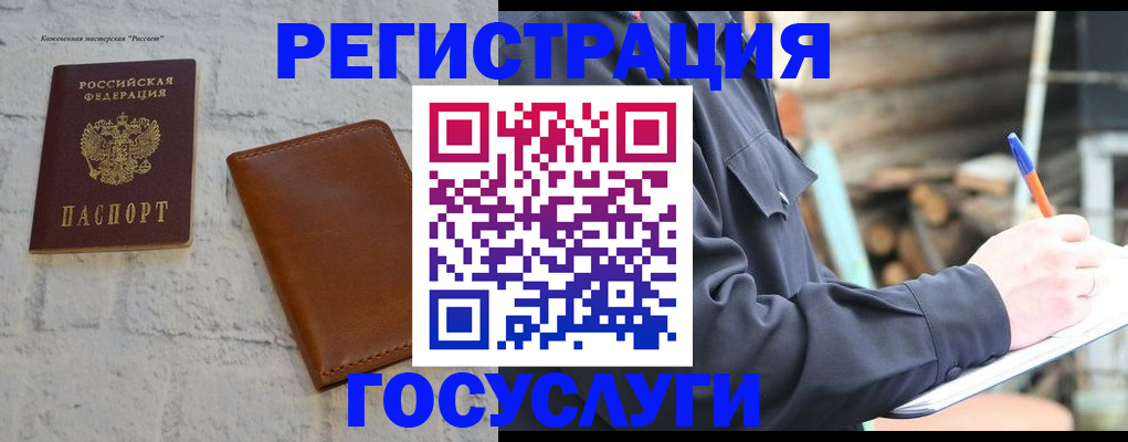 временная регистрация законно в Ржеве