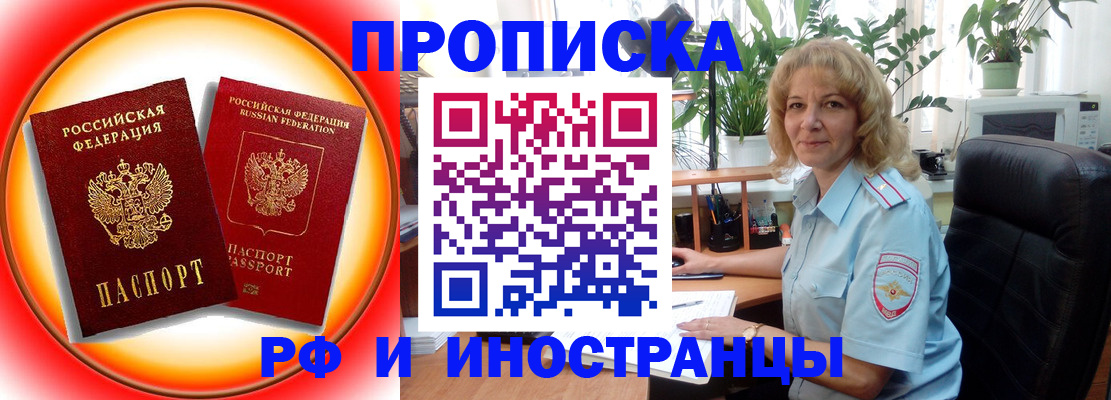 прописка законно в Ржеве